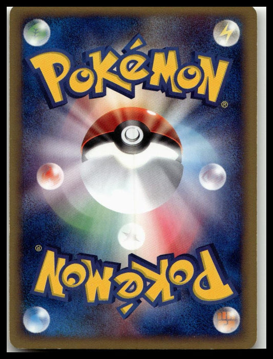 Aquapolis #H16/H32 Magneton (H16) JPN