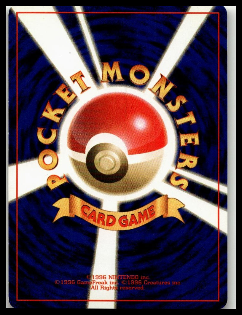 Gym Challenge #004/132 Erika's Venusaur