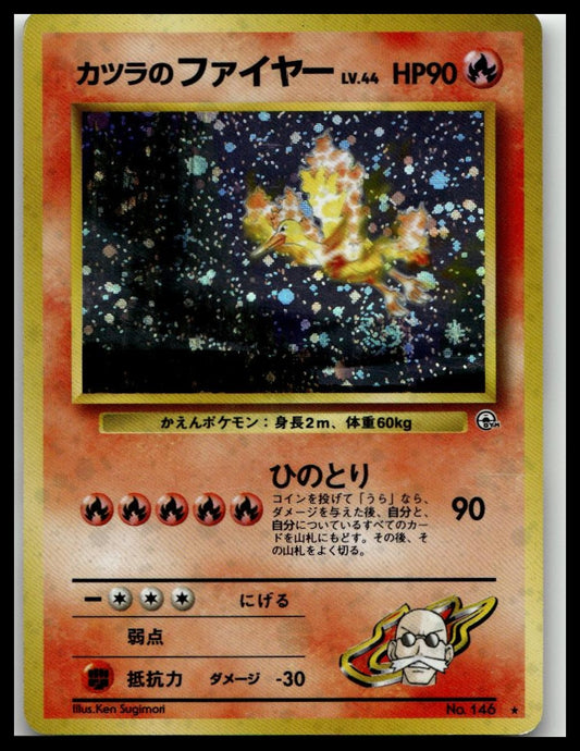 Gym Heroes #001/132 Blaine's Moltres