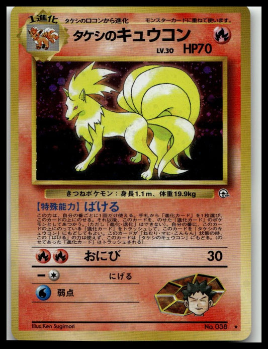 Gym Challenge #003/132 Brock's Ninetales JPN