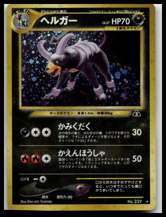 Pokemon: Dark Houndoom Holo Rare No. 229 Japanese Neo Discovery