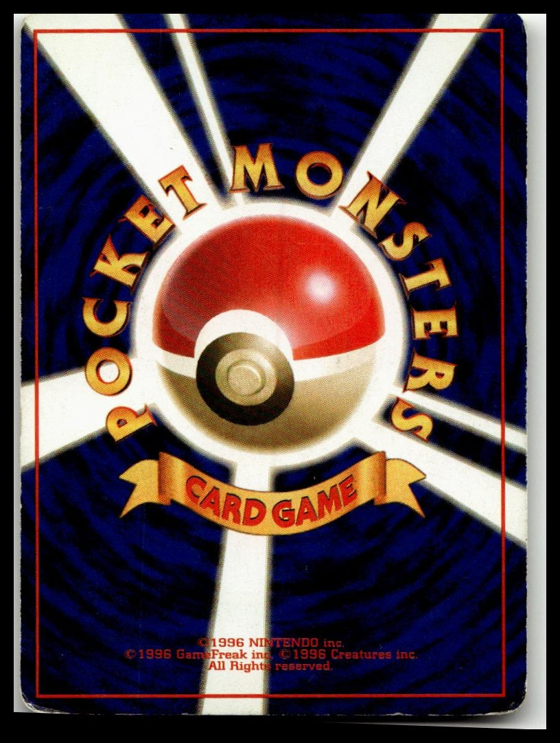 SM Promos #88/SM-P Tohoku's Pikachu