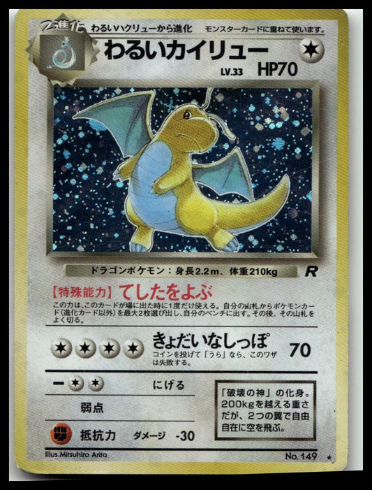 SM Promos #88/SM-P Tohoku's Pikachu