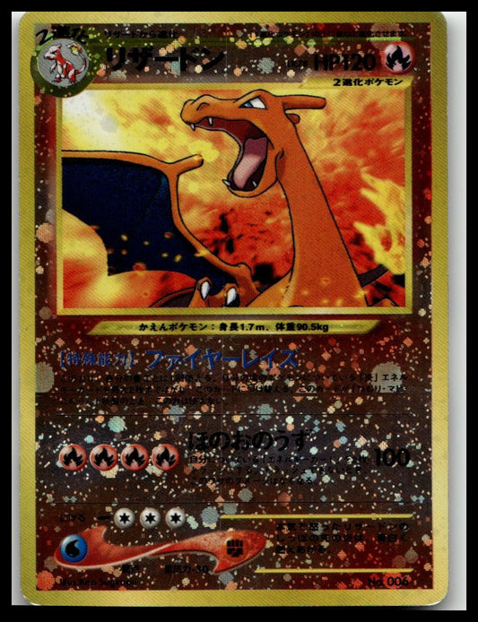 Charizard - No.006 (JP Premium File 2) NO.006 Miscellaneous Cards & Products