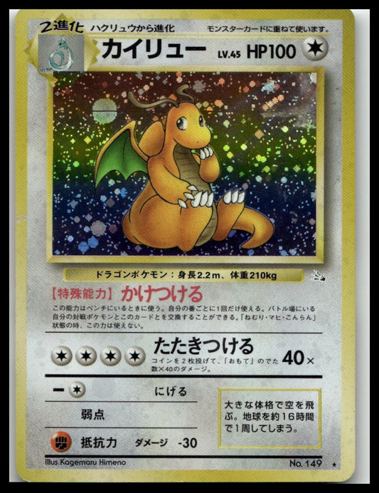 Fossil #04/62 Dragonite (4) JPN