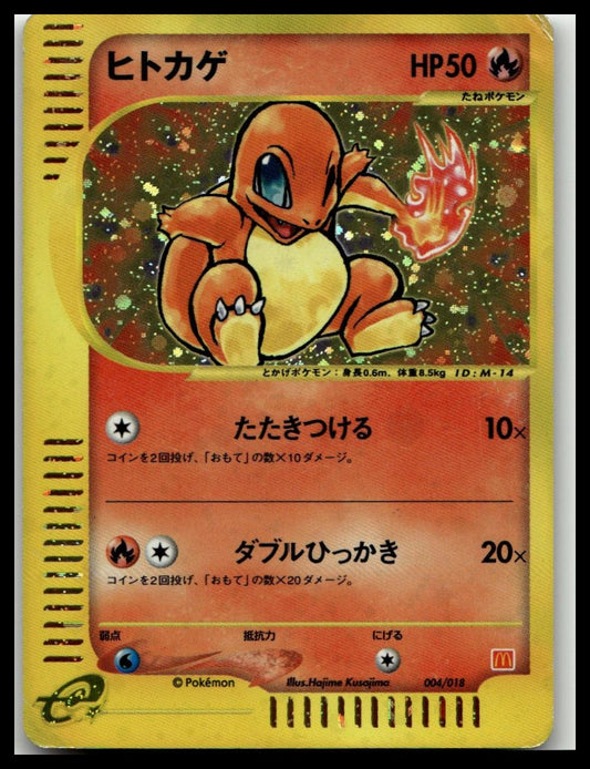 Charmander 004/018 McDonald's Promo E 2002 Japanese Pokemon 287