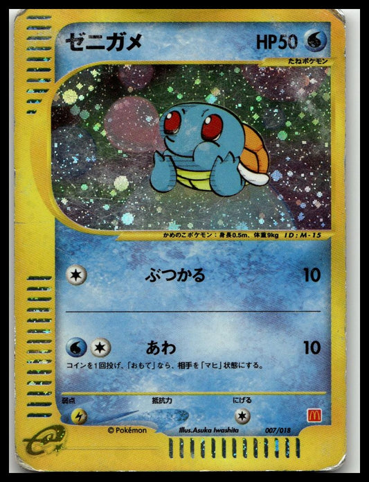 Squirtle 007/018 McDonald's Promo E 2002 Japanese Pokemon 287