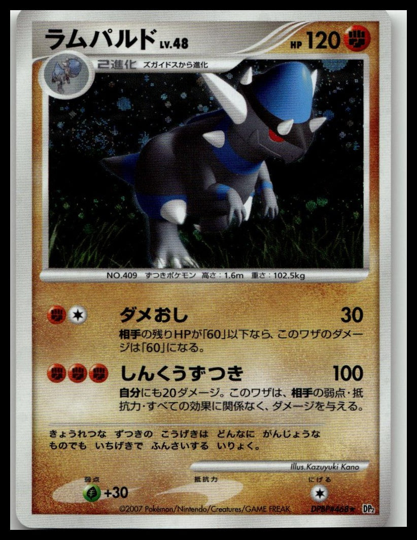 Mysterious Treasures #33/123 Rampardos