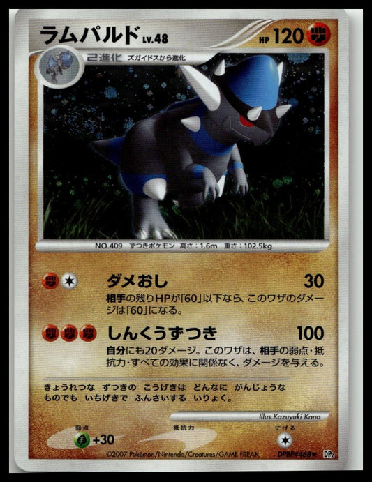 Mysterious Treasures #33/123 Rampardos