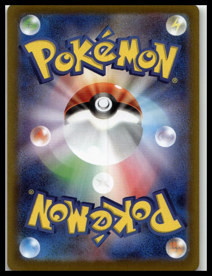 M2: Inferno X #051/080 Mega Sharpedo ex