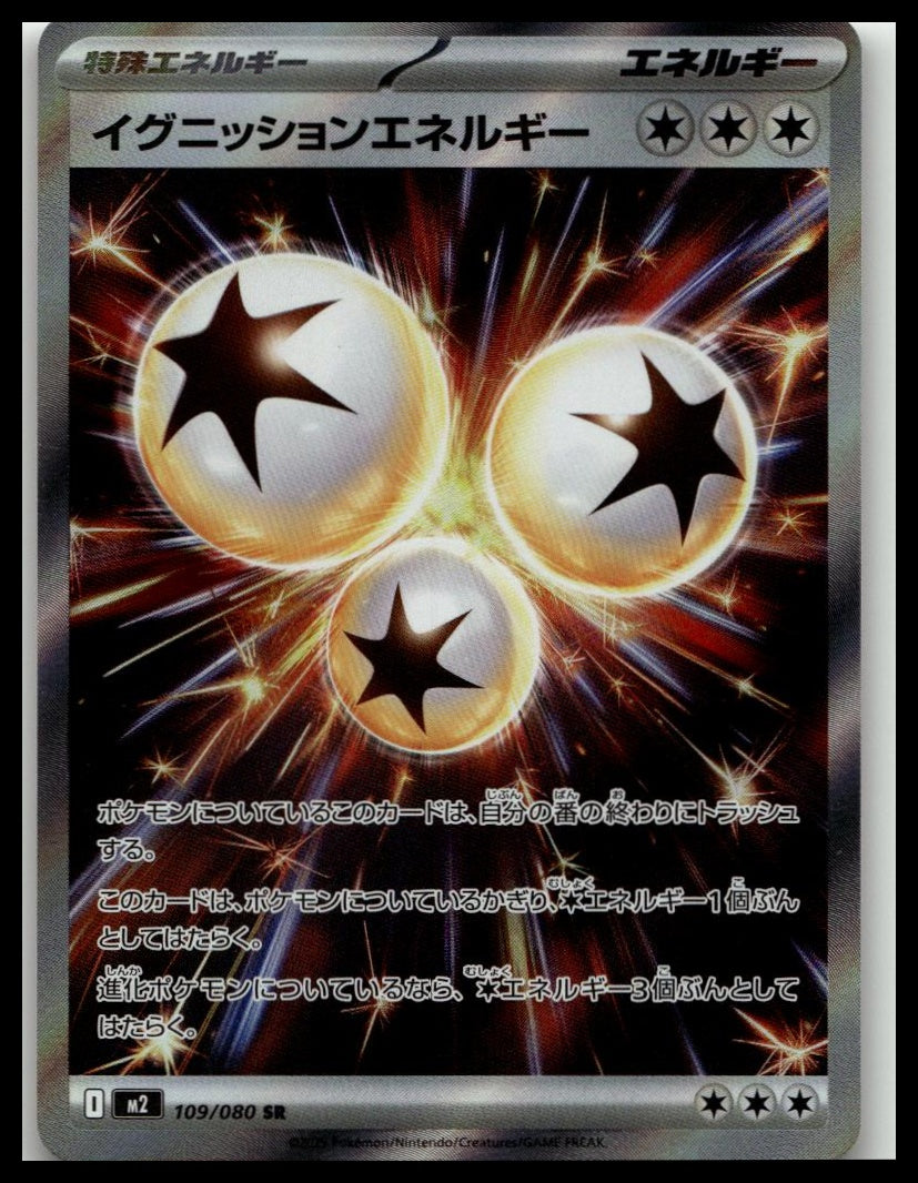 SV: White Flare #086/086 Ignition Energy