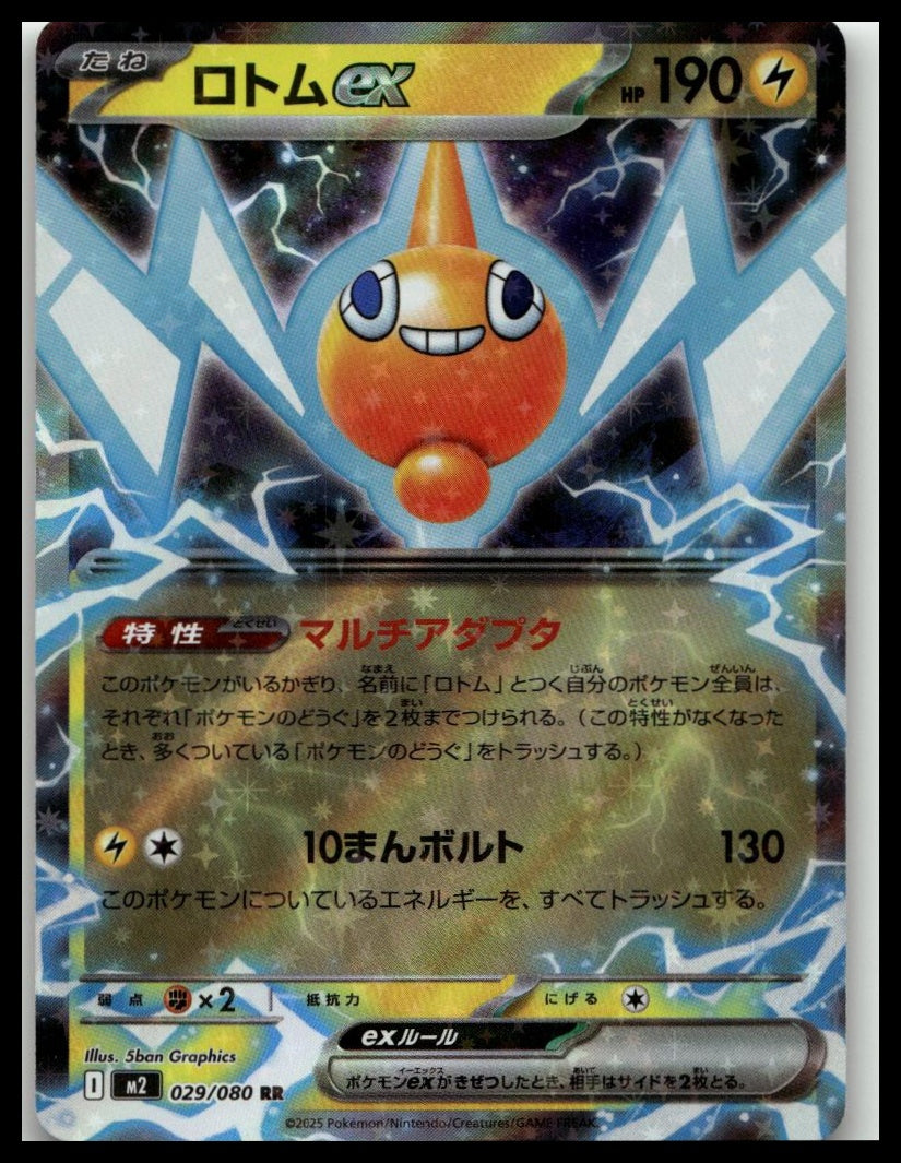 2001 Pokemon Japanese Neo 4 #94 Dark Gengar Holo