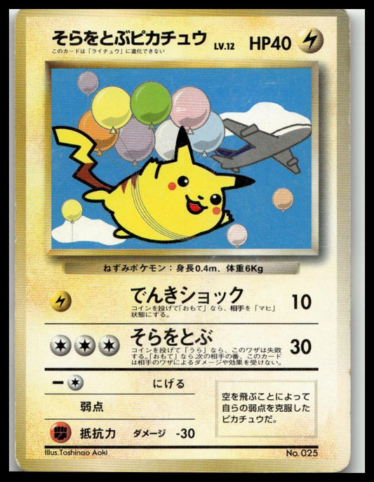 WoTC Promo #25/53 Flying Pikachu