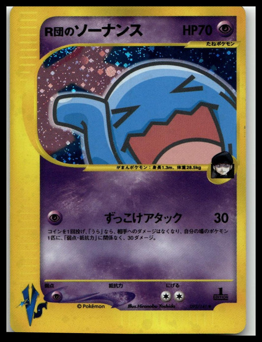 Pokemon VS #093/141 Rocket's Wobbuffet