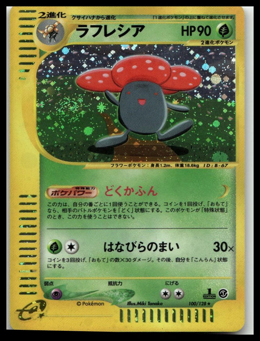 Base Expansion Pack #100/128 Vileplume
