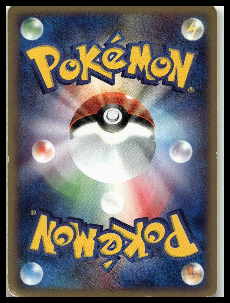 POKEMON CARD GAME JAPANESE E-series Typhlosion 074/128 1st Edition NearMint