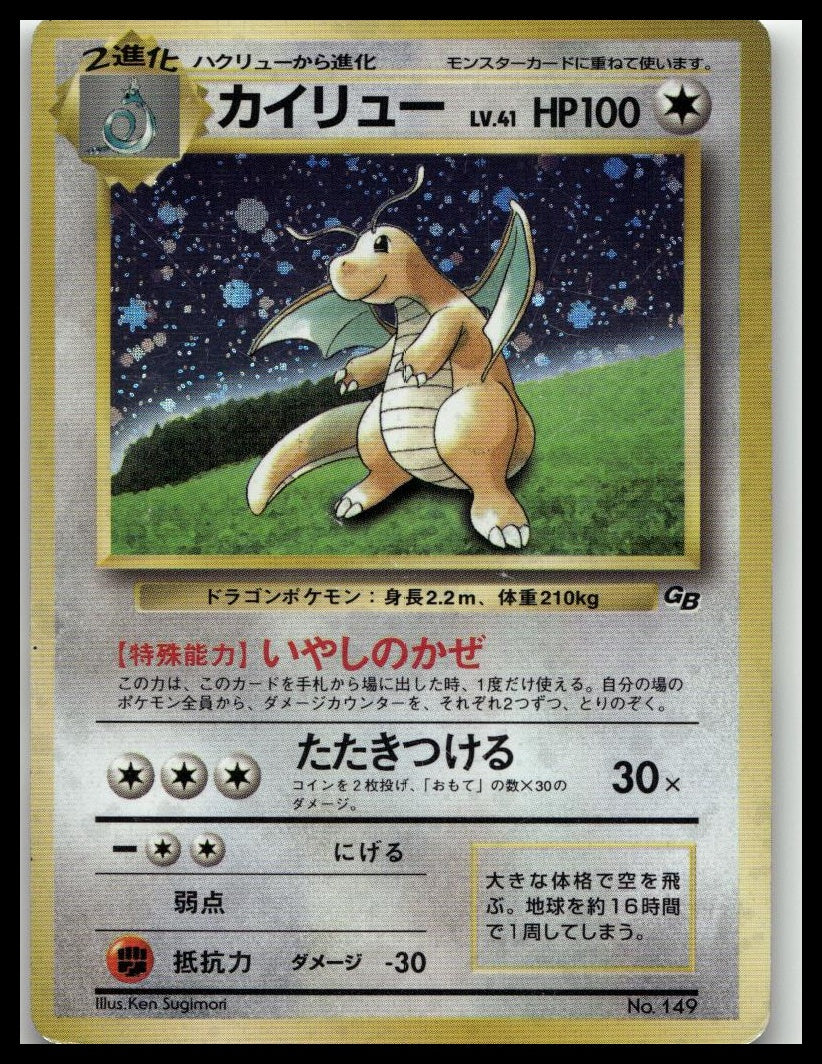 Dragonite 149 Game Boy Promo Holo Rare 1998 Pokemon Card Japanese