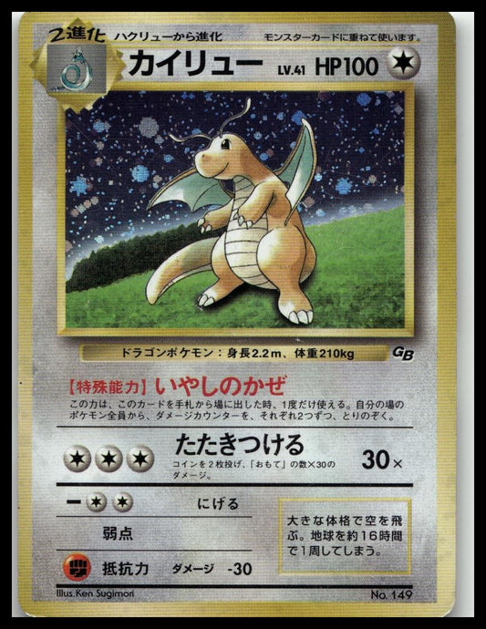 Dragonite 149 Game Boy Promo Holo Rare 1998 Pokemon Card Japanese