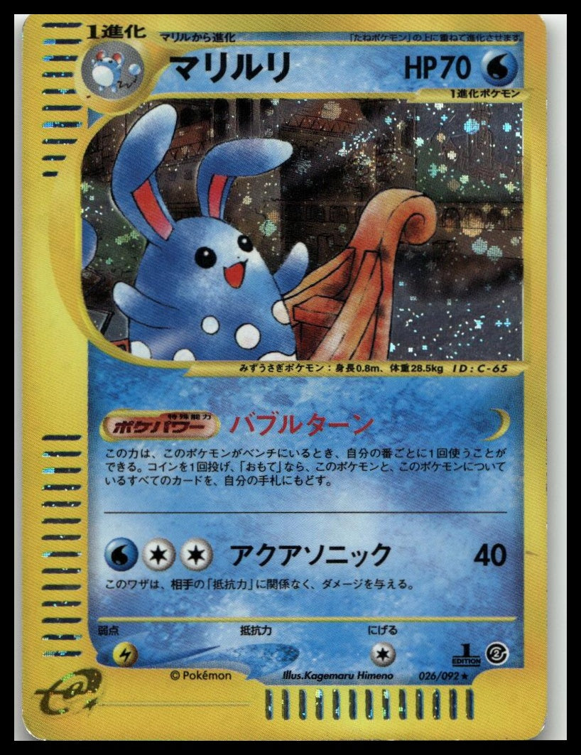 Azumarill 1st ED Azumarill Holo Town on No Map E2 Japanese Pokemon Card 026