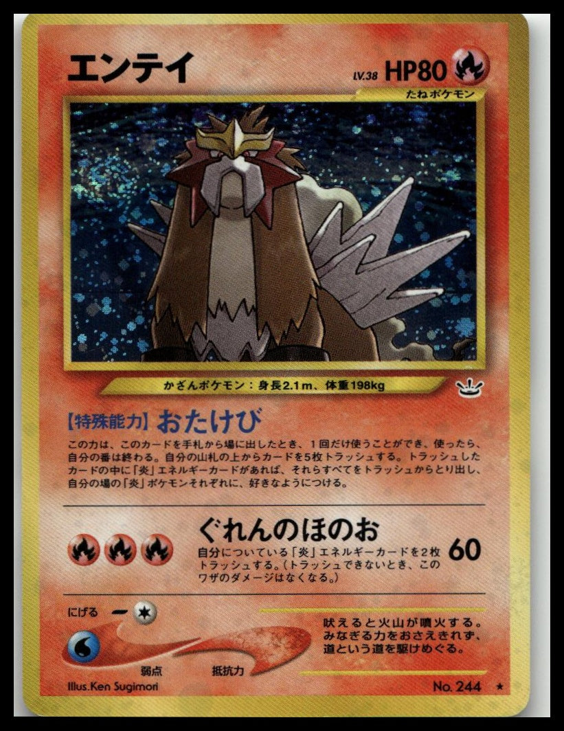 Neo Revelation #06/64 Entei (6)
